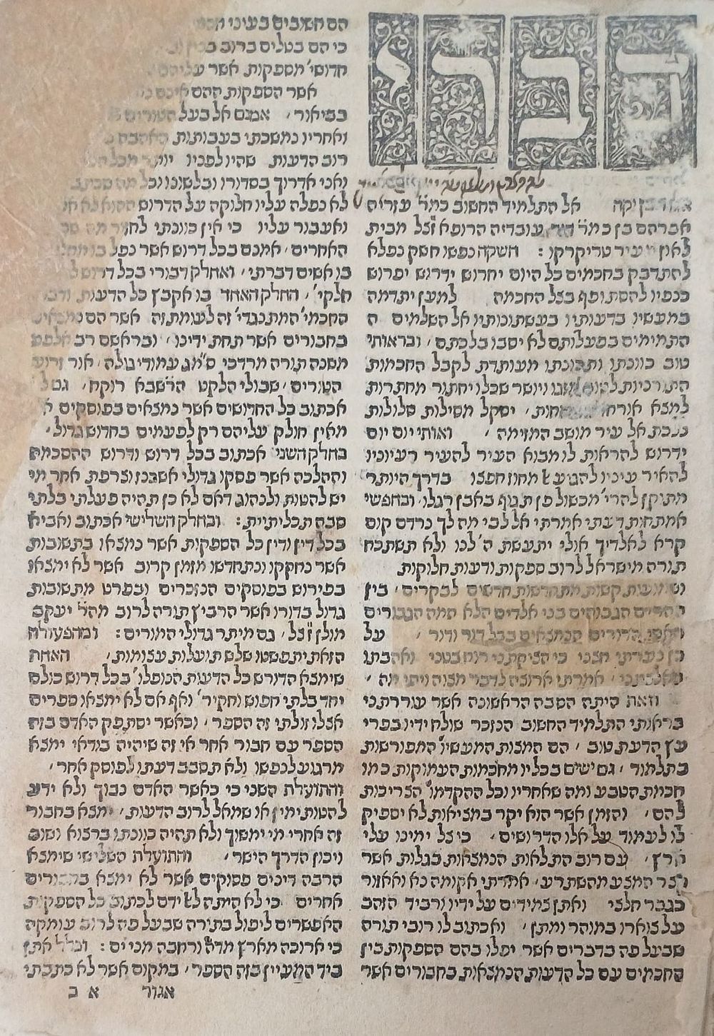 ספר יסוד - ספר אגור (חזון). רימיני, רפ"ה - ו' [1525] - דפוס גרשום שונצינו - מהדורה שניה ונדירה 