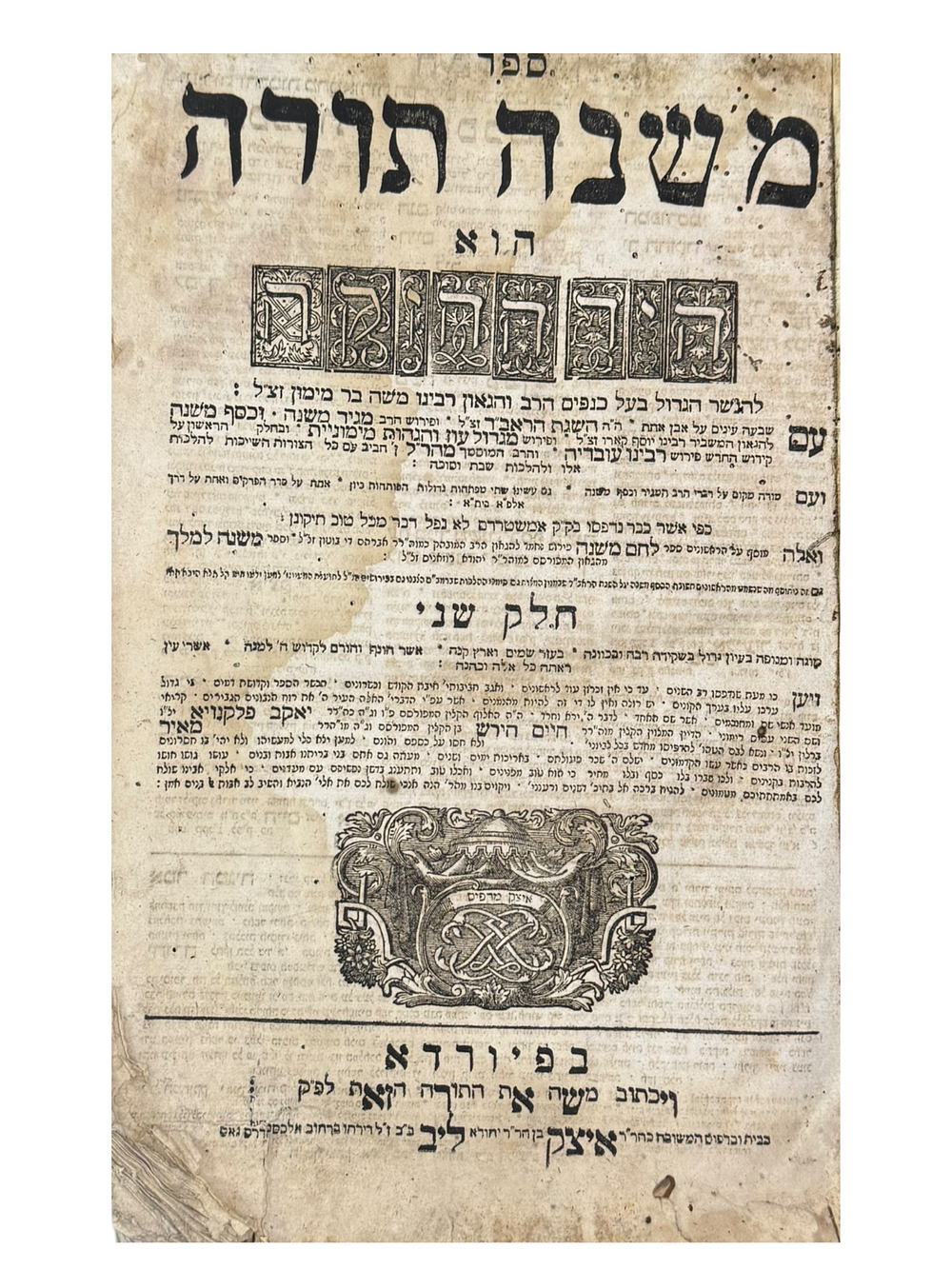 ספר 'משנה תורה' להרמב"ם. חלק שני. פיורדא, תקכ"ה | (1765). 
ספר 'משנה תורה' להרמב"ם, 'יד 