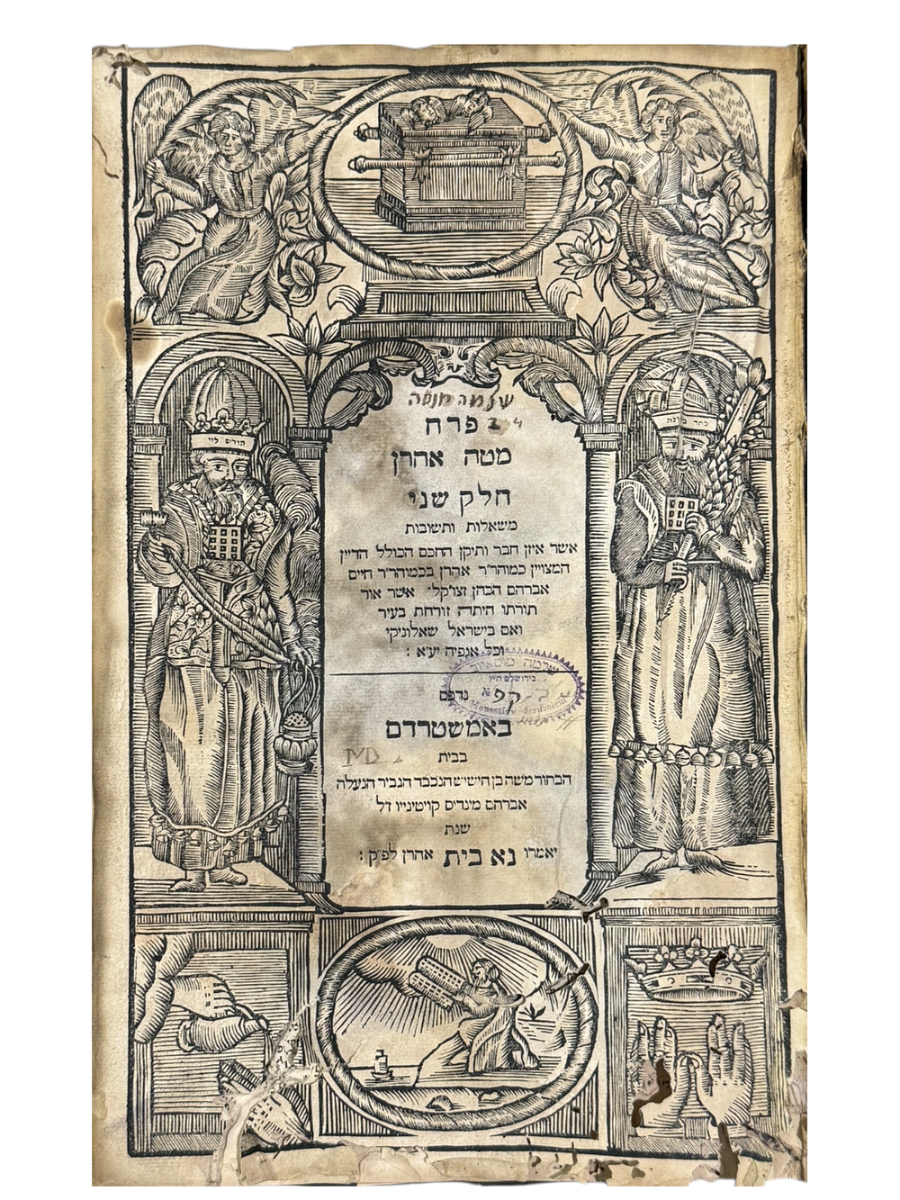 שו"ת פרח מטה אהרן – מהדורה יחידה, אמשטרדם, תס"ג. 
פרח מטה אהרן, שאלות ותשובות, חלק שני, מאת 