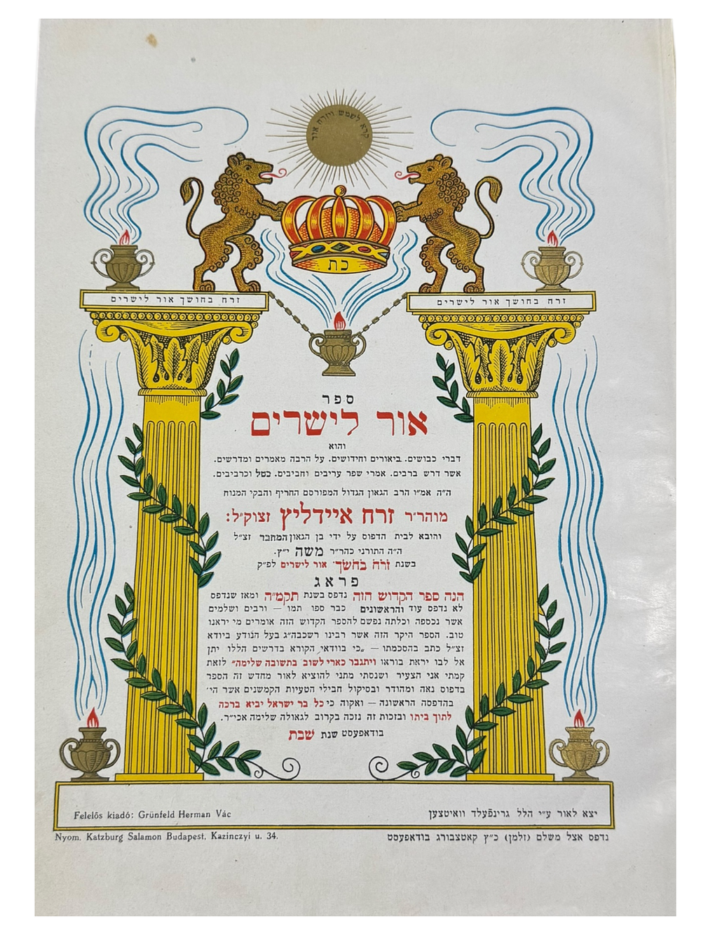 ספר סגולה עם ברכת ה'נודע ביהודה' לתשובה שלימה, הצלחה ופרנסה - אור לישרים - בודאפעסט תש"ב 