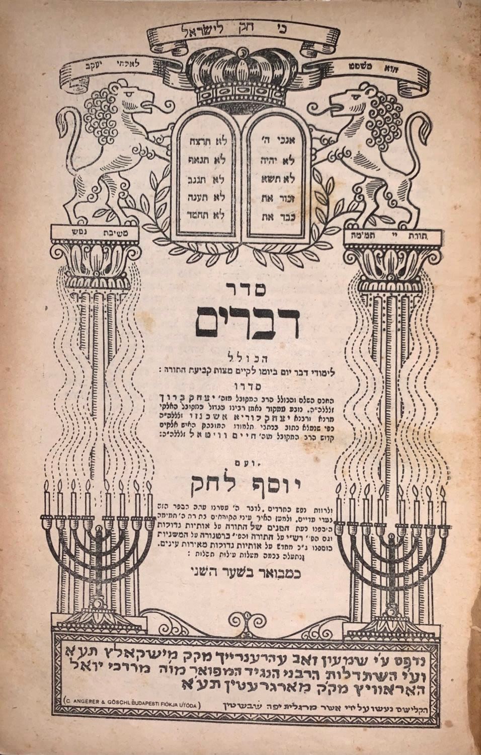 שואה! חק לישראל, חומש דברים – בודפשט, תש"ב. 
רפח, [24] דף. 22 ס"מ. 
מצב; טוב, דפים מנותקים.