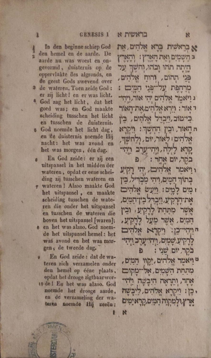 פסוקי פרשת בראשית, עם תרגום הולנדי. נדפס טור מול טור. יז – 17 עמ', 21 ס"מ. נדפס על נייר עבה 