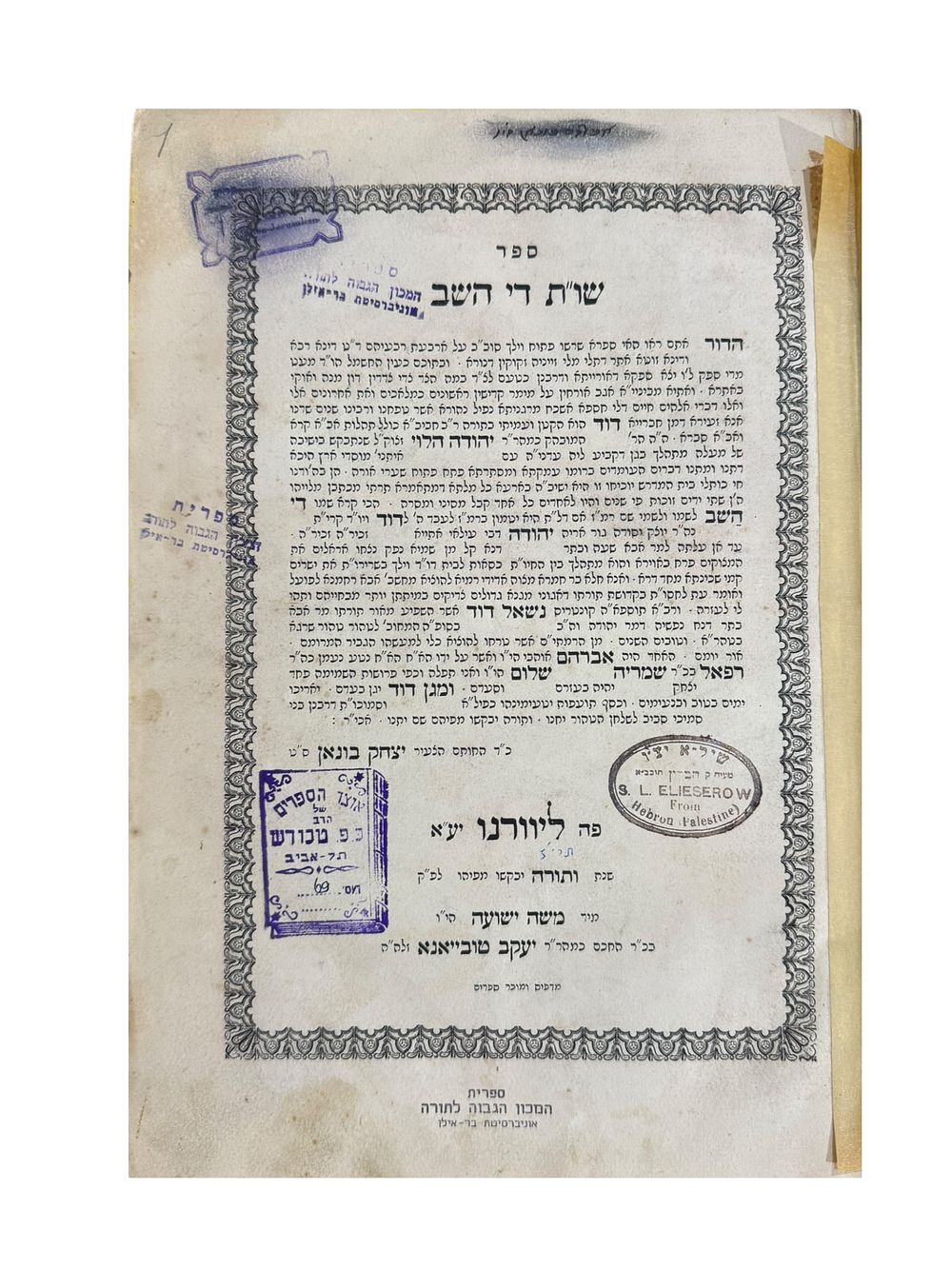 שו"ת די השב, ליוורנו תרי"ז - 1857. מהדורה ראשונה. עותק מיוחסים. 
שאלות ותשובות וחידושים על ד' 