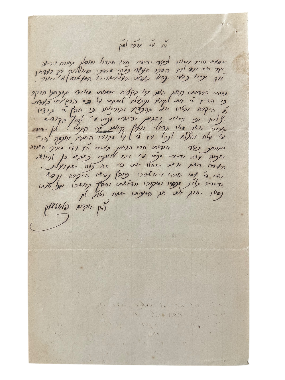 מכתב בכתב יד וחתימת הגאון רבי אברהם פלאצק רבו של בוסקוביץ שבמוראביה - ערב סוכות תרכ"ח, לא 