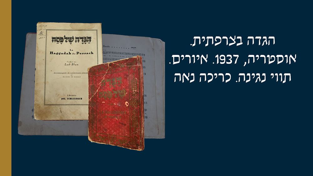 הגדה בצרפתית. אוסטריה, 1937. איורים. תווי נגינה. כריכה נאה. 
הגדה של פסח - LA AGGADAH DE 