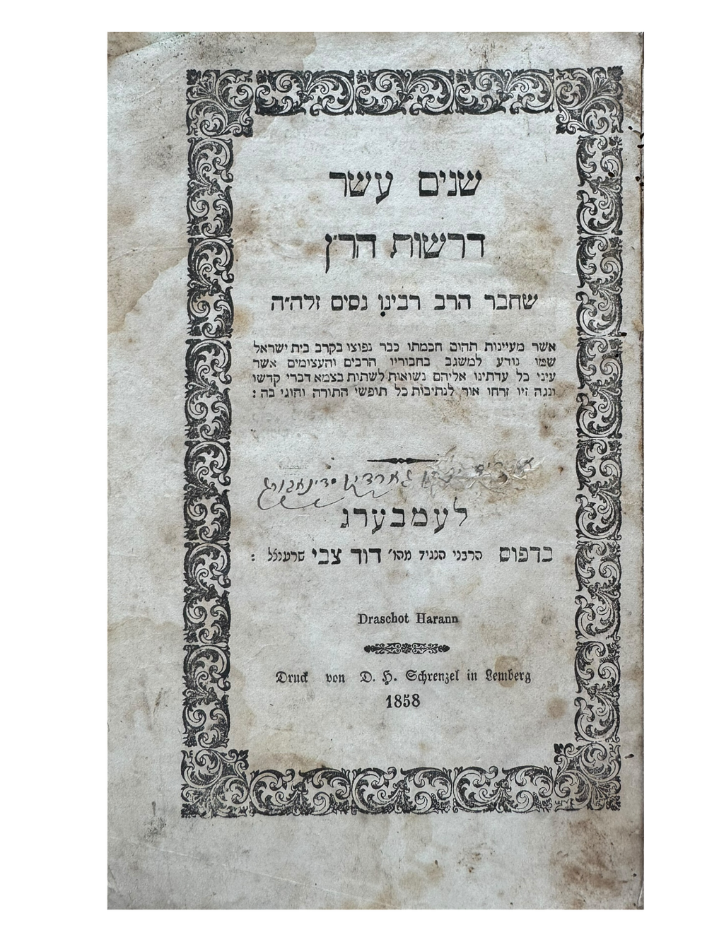 שנים עשר דרשות, מאת רבינו נסים ("דרשות הר"ן"). לעמבערג 1858 | [תרי"ח]. חתימות. 
בדף המגן 