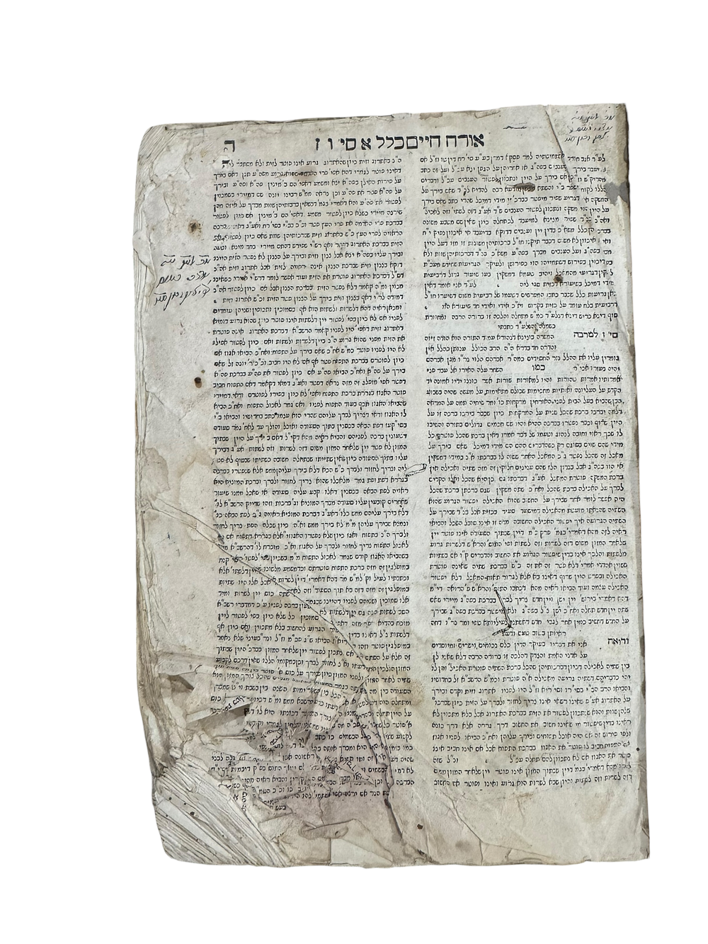 ספר גנת ורדים, חלק ראשון, קושטא, תע"ז | [1717] - הגהות בכת"י חתומות - מהדורה יחידה. 
ספר גנת 