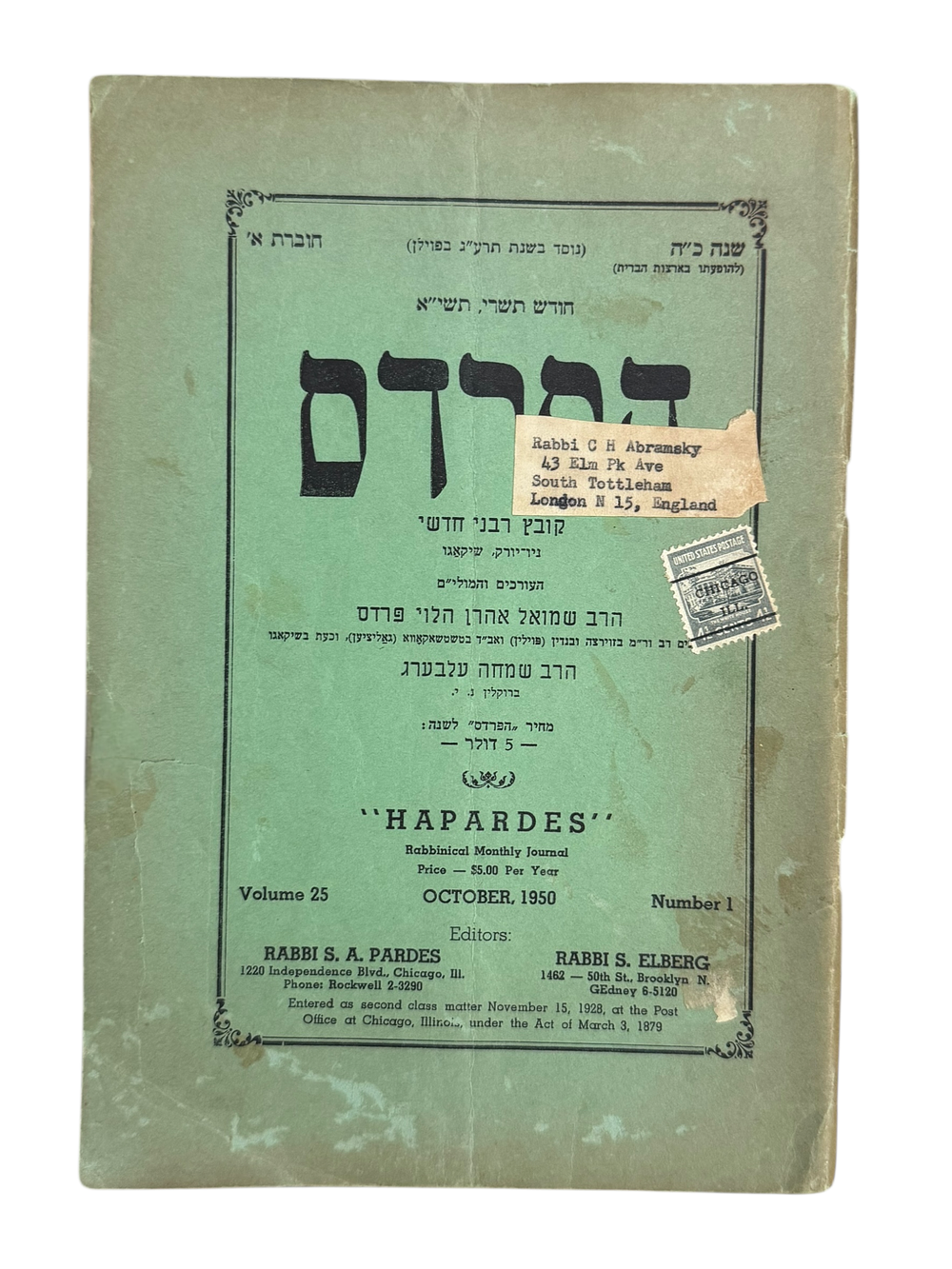 אוסף קבצים תורניים - עותקי הגאון רבי יחזקאל אברמסקי. 
בטאון "הנאמן", בטאון התאחדות חניכי 