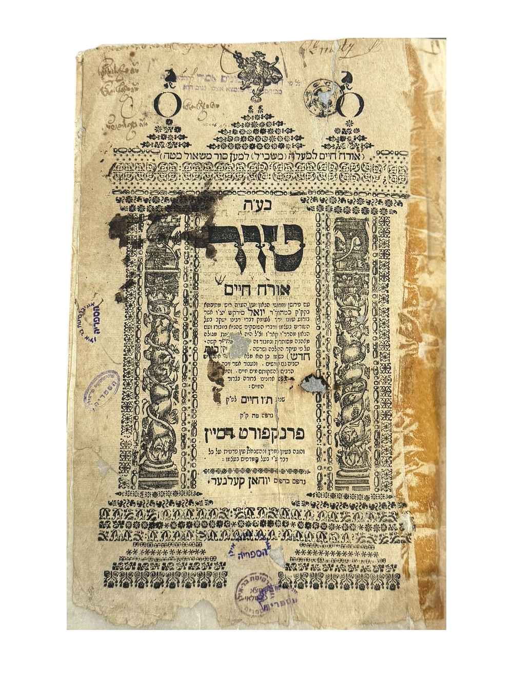 לוט [5] כרכי טור עם ביאור בית חדש (ב"ח), מאת רבי יואל סירקיש. פרנקפורט דמיין דפוס יוהאן קעלנר 