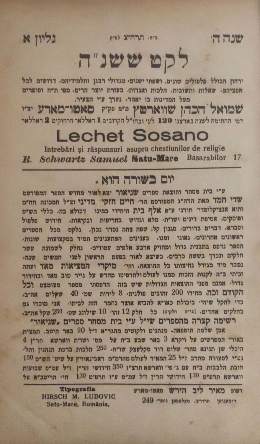 לקט ששנ"ה. ירחון תורני הכולל פלפולים שונים ודרושים, בעריכת רבי שמואל הכהן שווארץ מסאטמאר. שנה 