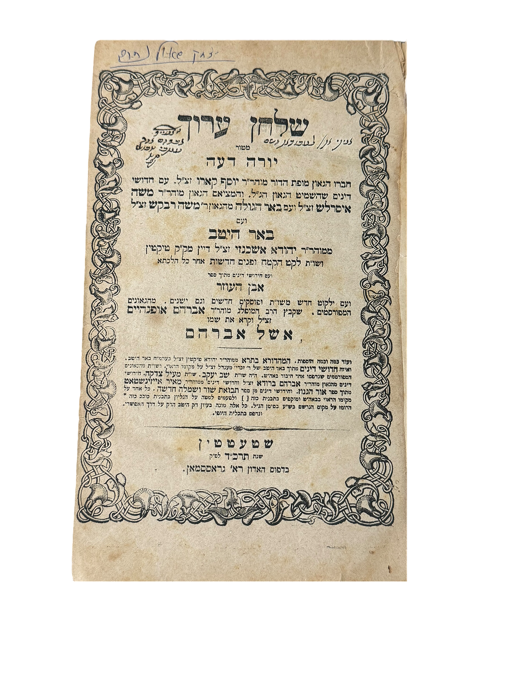 שלחן ערוך יורה דעה, עם פירושים. שטעטין, תרכ"ד.
. חתימת בעלים, אברהם אהרן ענתבי. 
[3] שכ דף, 21 