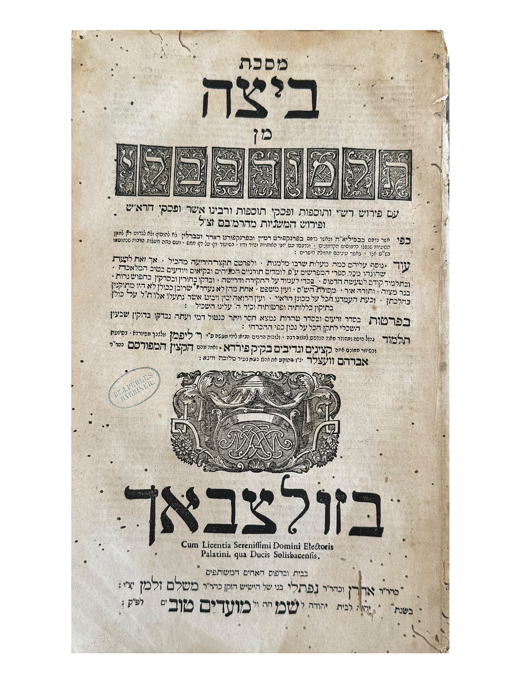 מסכת ביצה - זולצבאך תקכ"ז - הגהה. מסכת ביצה, עם פירוש רש"י ותוספות, פסקי תוספות, רא"ש 