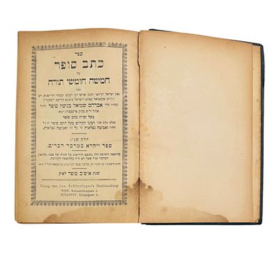 ספר כתב סופר על חמשה חומשי תורה ומגילות – וויען תרמ"ט 
ספר כתב סופר, על חמשה חומשי תורה ומגילות 