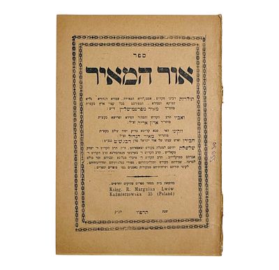 ספר אור המאיר על צדיקי פרמישלאן - מהדורה ראשונה לעמבערג תרפ"ו | 1926 
ספר אור המאיר, תולדות 