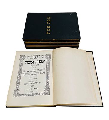 סט שלם - שפת אמת על התורה והמועדים - ניו יורק תשי"ג 
הרה"ק ר' יהודא אריה לייב אלתר מגור 