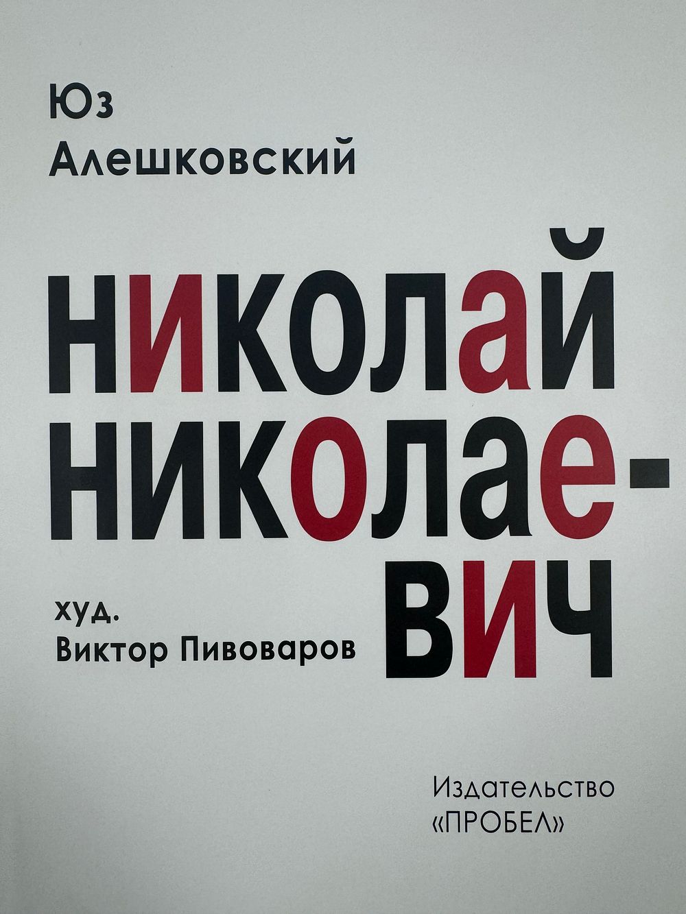UDARNIK | Аукцион 81-1. | Редкие книги и артефакты. Распродажа продолжается.