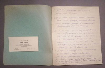 Почему? 10 вопросов от Эсфири Львовны Бащинской. 1970г. Иудаика. Активизм СССР. СП14. Старшего 