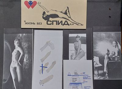 Набор Жизнь без Спида . Реклама .Эротика. Ню. На фото (кф8) 1444/u3550