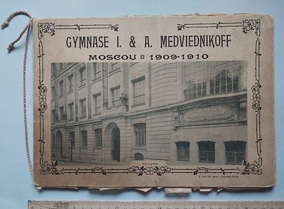 Московская Гимназия имени Медведниковых . 1909-1910 г. Размер и состояние на фото (шб) 16 