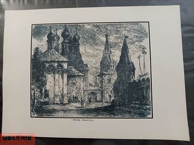 Рисунок СССР, тушь. Муром, Благовещенский монастырь. Худ. А. Баканов, 70-80 е годы. СК1. 29х40см 