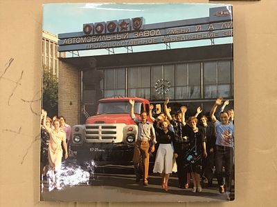 [ЛЕГЕНДА УШЕДШАЯ В ВЕЧНОСТЬ] [Автограф Председателя совета наставников ЗИЛа, В. Калинина] Наша 