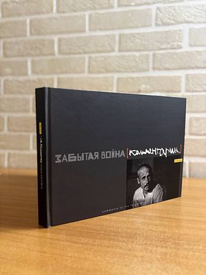 Забытая война (комментарии) 1914-2014 Творческий союз художников России. Кураторы проекта: 