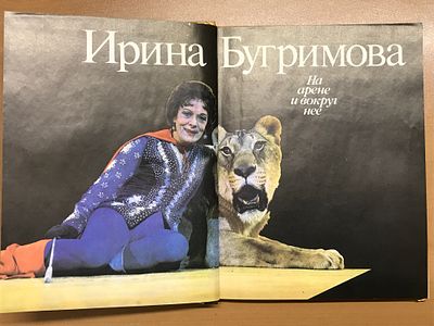 [ПАРАД АВТОГРАФОВ ВЫДАЮЩИХСЯ ДЕЯТЕЛЕЙ КУЛЬТУРЫ. ОЛЬГА ЛЕПЕШИНСКАЯ, БОРИС ЕФИМОВ И ДРУГИЕ...] 