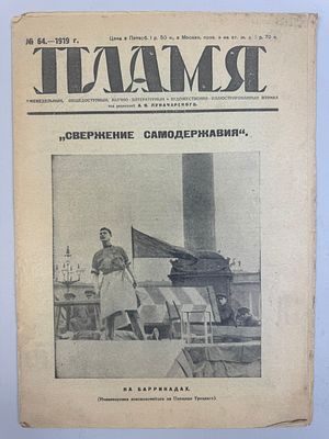 ["Больной волк", А. Грина - 1-я публикация. Свящ. Г. Гапон у Зимнего дворца. Новый состав 