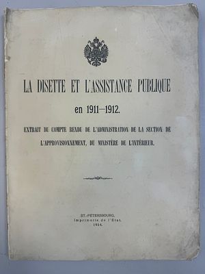 [В помощь голодающим] Голод и помощь народу в 1911-12 гг. По сведениям МВД Российской Империи. 