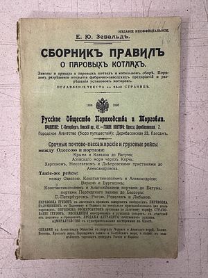 [Редчайшее собрание рекламы - Чая, Мебели, Лотерей, Охотничьих ружей, Авто, Пароходов 