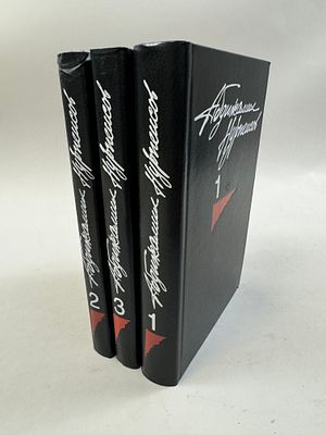 [Народное достояние Казахстана] [Автограф и дарственная автора] Нурпеисов Абдижамил. Собрание 