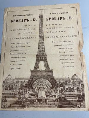 Хромолитография А.И. Стрельцова. На оборотной стороне схема для вышивания крестом. 
Этикетки и 