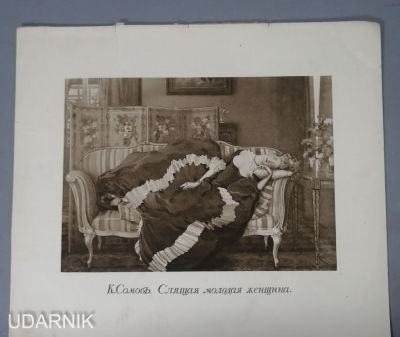 "Спящая молодая женщина", К. А. Сомов. Меццо-тинто. Российская империя, начало XX века. ФЦ3. 23х 
