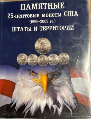 США Альбом памятные монеты Штаты и Территории 1999-2009,4 шт 
2402/