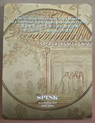 Каталог Аукциона SPINK август 2017г, 134 стр.
2402/