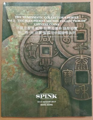 Каталог Аукциона SPINK август 2017г, 73 стр.
2402/