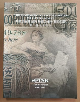 Каталог Аукциона SPINK август 2017г, 384 стр.
2402/