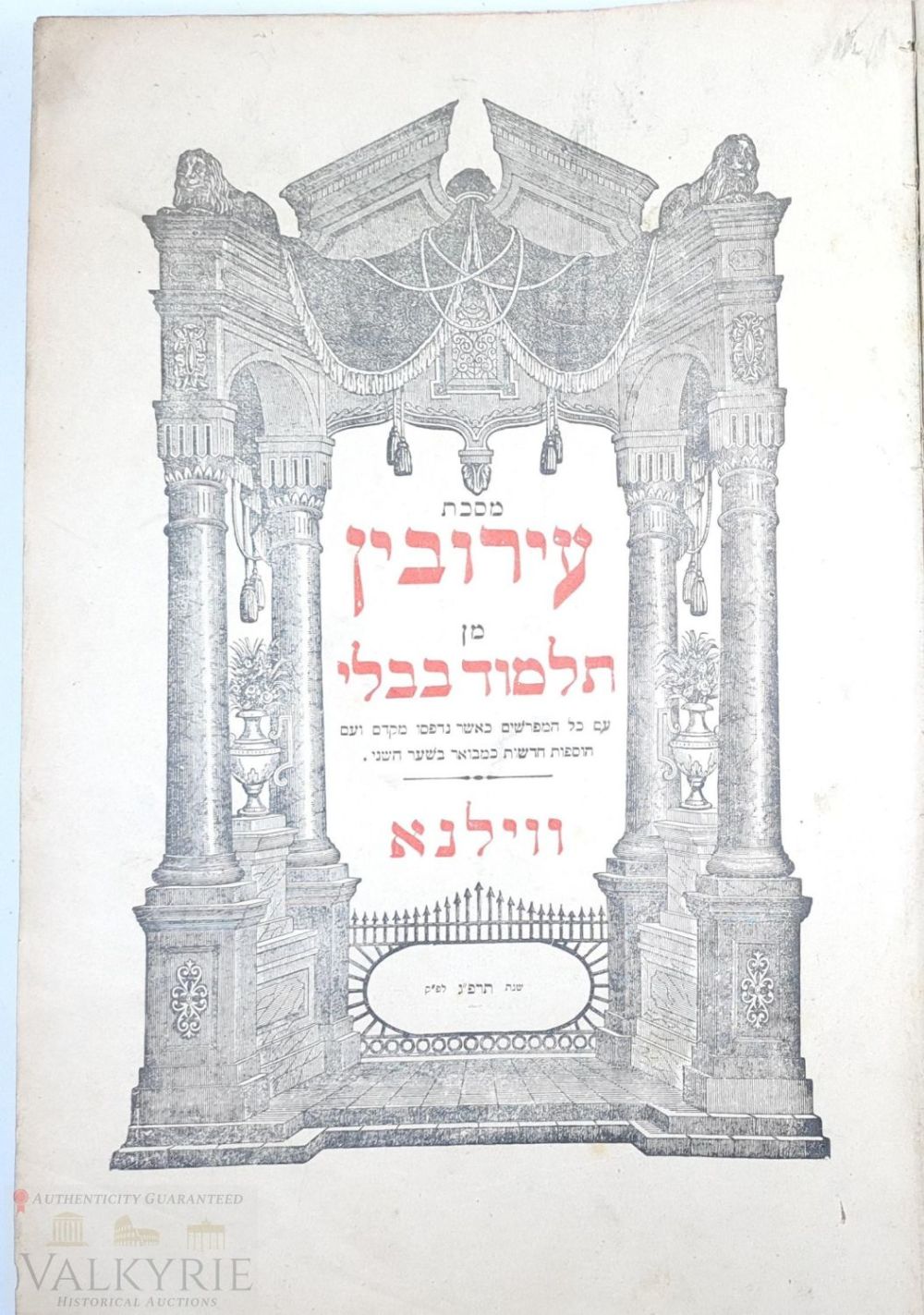 Lot 346: Judaica -"Talmod Bavli" chapter "Erovin" (Mixing) with Rasshi translations and extensions ,Vilnius