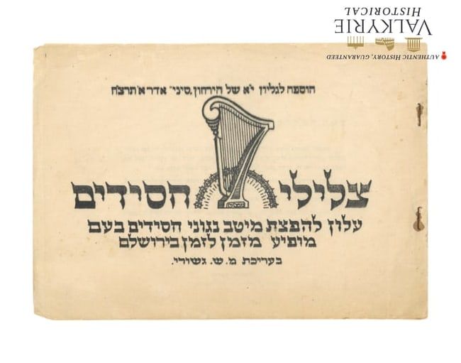 Lot 178: Judaica - Booklet With The Best Hassidim Music in the Nation