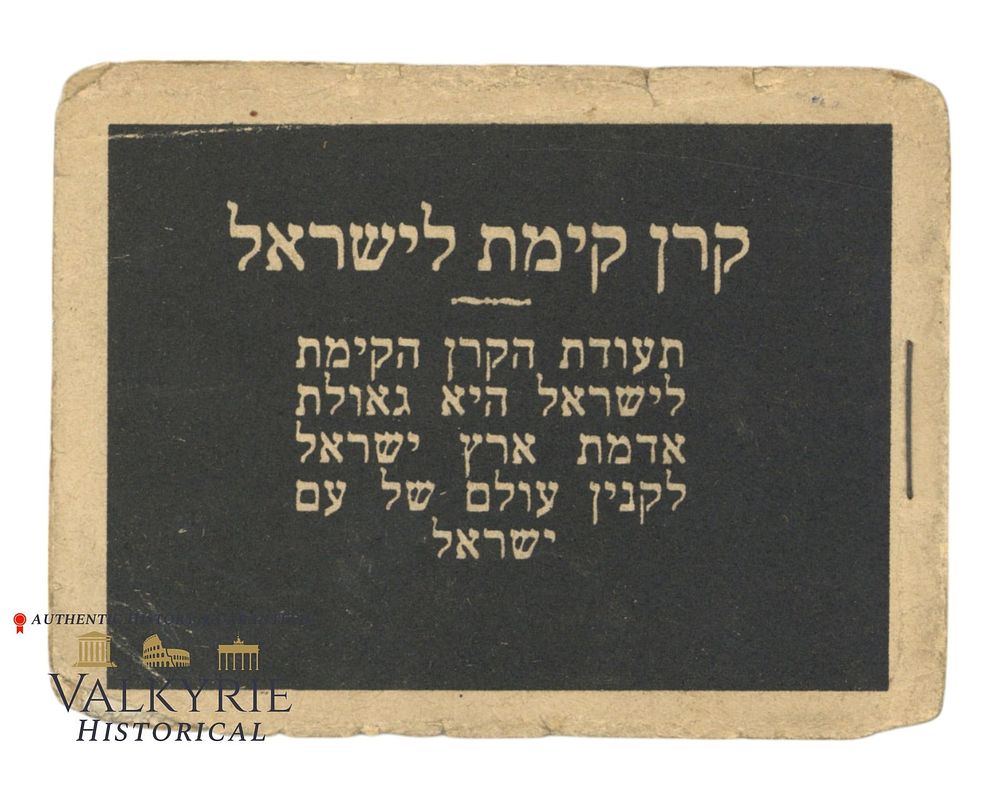 Lot 267: Judaica - Booklet With Set of 36 Post Stamps Dedicated to the Foundation of Israel