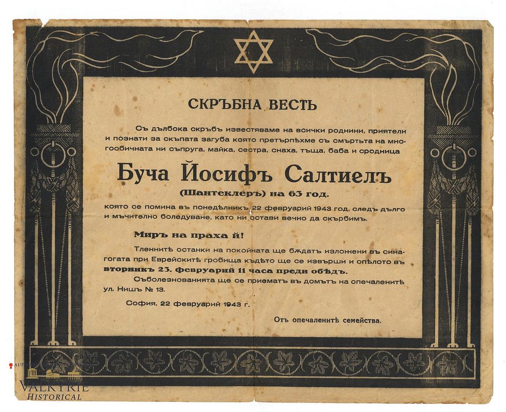 Lot 283: Death Announcement of a Bulgarian Jew Who Died in Sofia in 1943