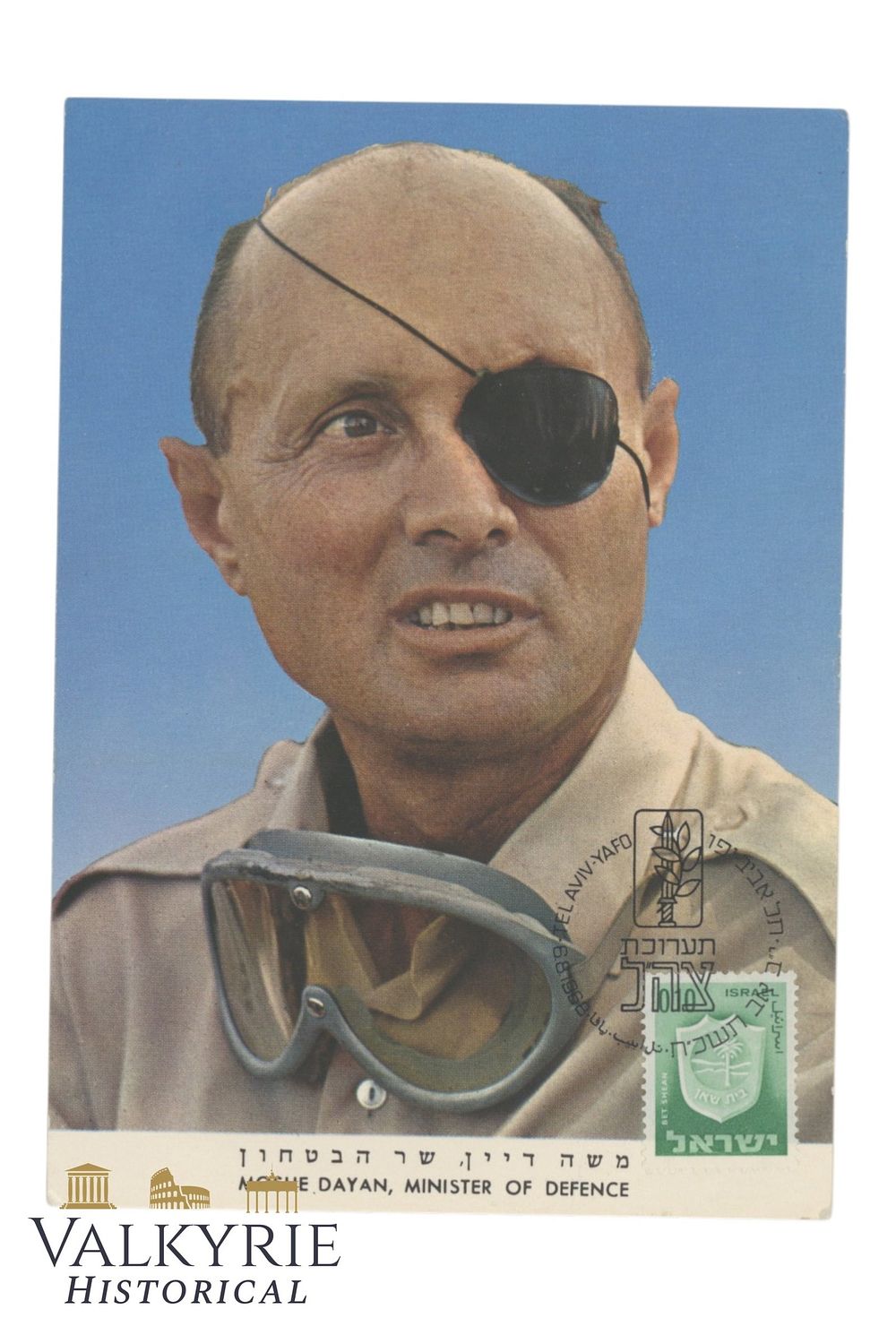 Lot 49: Zionist Propaganda Postcard of Minister of Defence of Israel Moshe Dayan - Non Circulated