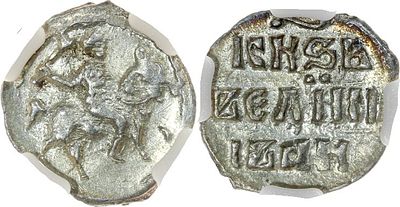 ДЕНГА 1535-1547. ИВАН IV ГРОЗНЫЙ. МОНЕТНЫЙ ДВОР ТВЕРЬ. Монета в слабе ННР AU+. КГ #67. R X.