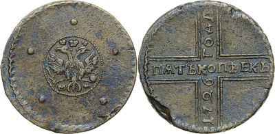 ПЯТЬ КОПЕЕК 1726 ГОДА МД. Сохранность VF-XF. Биткин #238.