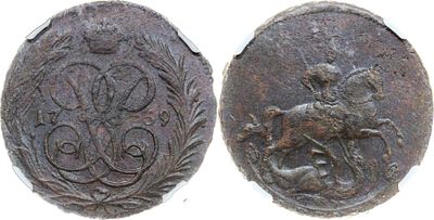 КОПЕЙКА 1759 ГОДА. Монета в слабе ННР MS 61 BN. Биткин #396.