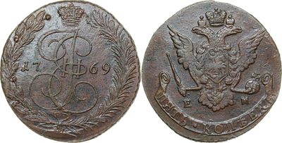 ПЯТЬ КОПЕЕК 1769 ГОДА ЕМ. Сохранность AU. Орел 1770-1777. Биткин #617.