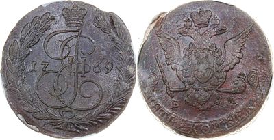 ПЯТЬ КОПЕЕК 1769 ГОДА ЕМ. Монета в слабе ННР MS 61 BN. Биткин #617.