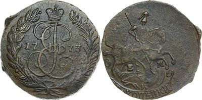 ДВЕ КОПЕЙКИ 1773 ГОДА ЕМ. Сохранность VF-XF. Биткин #675.
