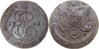 ПЯТЬ КОПЕЕК 1781/0 ГОДА ЕМ. Монета в слабе ННР MS 61 BN. Биткин #632.