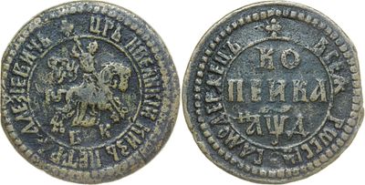 КОПЕЙКА 1704 ГОДА БК. Сохранность VF. Украшение разделяет надпись над Св. Георгием. Украшение 